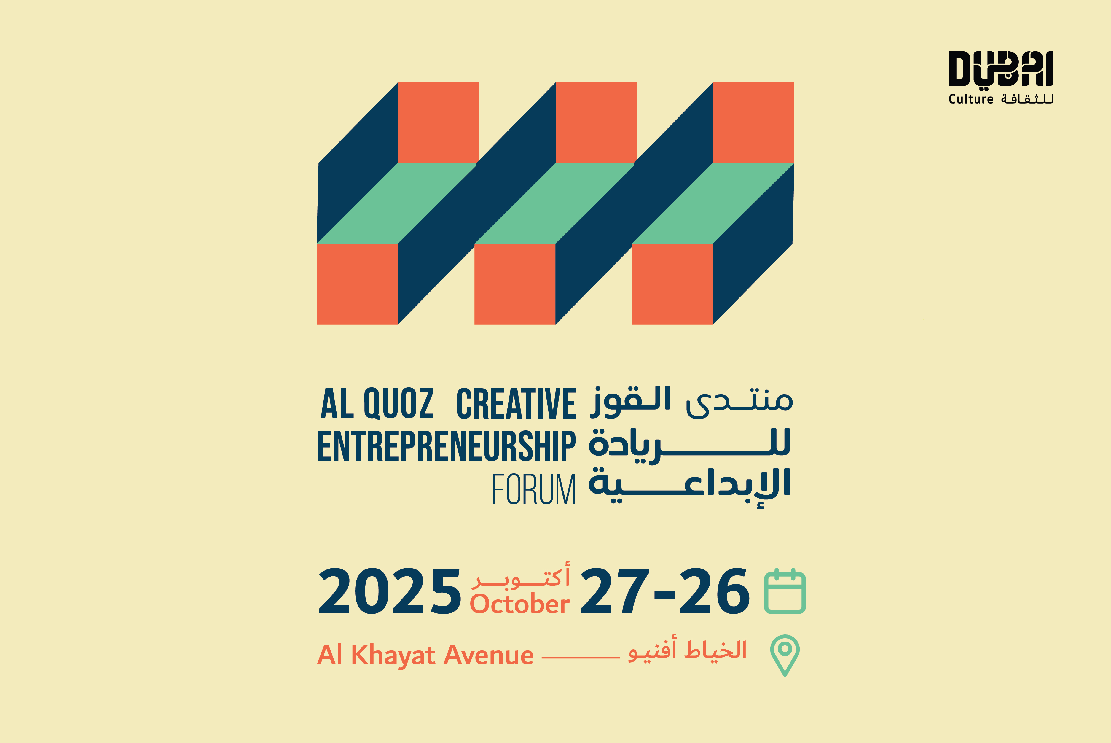 Al Quoz Creative Entrepreneurship Forum 2025